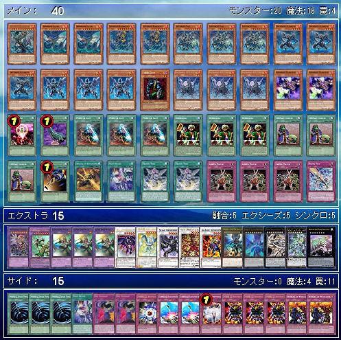 遊戯王】インフェルノイド デッキレシピ 2015年10月制限