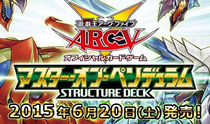 遊戯王 Hero デッキレシピ 15年4月制限 Burned竹藪 遊戯王最新情報ブログ