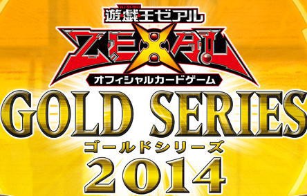 遊戯王 ゴールドシリーズ14 封入率 ノーレアについて 追記 修正 Burned竹藪 遊戯王最新情報ブログ