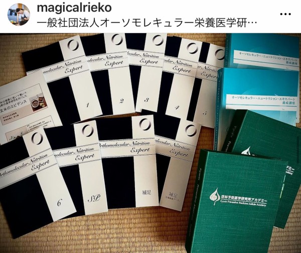 《6∕2まで！》 オーソモレキュラーニュートリションエキスパート ONEテキスト 6∕2まで！》 オーソモレキュラーニュートリションエキスパート ONE