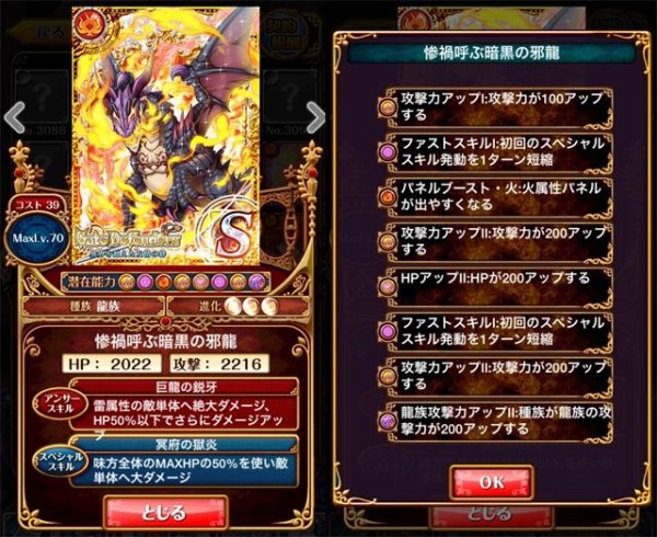 Gatedefenders 報酬 星たぬき 暗黒の邪龍 白猫の仲間たち Maxステータス 潜在能力 黒猫のウィズ と北斗リバイブで遊ぶパチンカス系女子のブログ