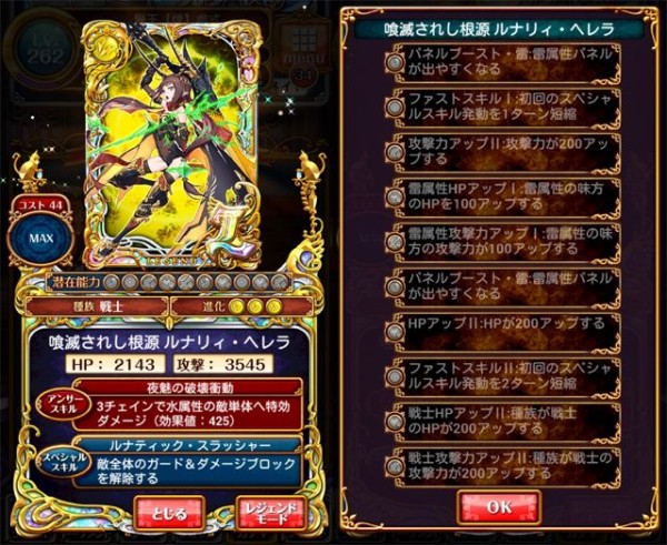 ウィズセレクション祭 シェイナ エリオット シール ルナリィ アリエッタ 簡易的評価など 黒猫のウィズと北斗リバイブで遊ぶパチンカス系女子のブログ