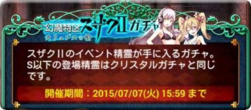 ガチャってみた スザク ガチャを10連やってみたよ 6 30 黒猫のウィズと北斗リバイブで遊ぶパチンカス系女子のブログ