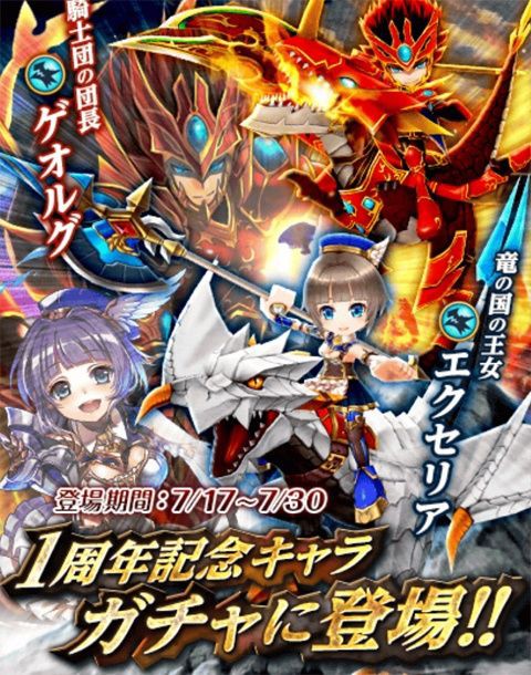 白猫プロジェクト 1周年記念とかなので11連ガチャやってみたよ 黒猫のウィズと北斗リバイブで遊ぶパチンカス系女子のブログ 白猫プロジェクト 1周年記念とかなので11連ガチャやってみたよ 黒猫のウィズと北斗リバイブで遊ぶパチンカス系女子のブログ