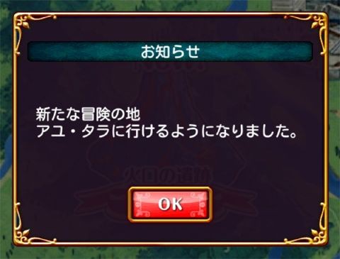 新エリア アユ タラ 開放 引継ぎニューゲーム登場 黒猫のウィズと北斗リバイブで遊ぶパチンカス系女子のブログ