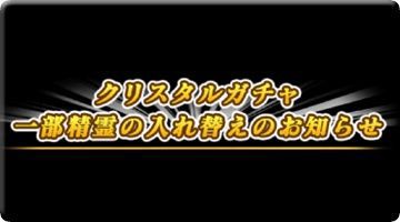 ウィズ精霊の人事異動の季節がやってくる様です 黒猫のウィズと北斗リバイブで遊ぶパチンカス系女子のブログ