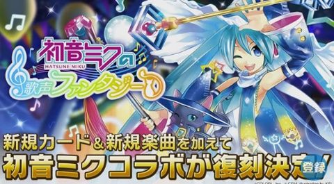 明日から初音ミクコラボイベントのリメイク 復刻 おせにゃん黒猫増刊号 をダイジェストで 黒猫のウィズと北斗リバイブで遊ぶパチンカス系女子のブログ