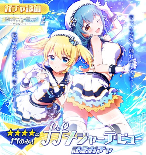 バトルガール F Fメジャーデビュー記念ガチャ11連やってみたよ O 黒猫のウィズと北斗リバイブで遊ぶパチンカス系女子のブログ バトルガール F Fメジャーデビュー記念ガチャ11連やってみたよ O 黒猫のウィズと北斗リバイブで遊ぶパチンカス系女子のブログ