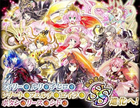 旧キャラss進化 シド レナート ボタン エイラ リース ルリ チヒロ フェルチ フィリー 一挙9キャラss進化 黒猫のウィズ と北斗リバイブで遊ぶパチンカス系女子のブログ