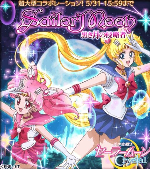 Sailormoon 黒き月の侵略者 初級 中級 上級 本編 サブクエスト攻略まとめ 黒猫のウィズと北斗リバイブで遊ぶパチンカス系女子のブログ