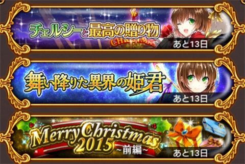 Merrycristmas15キャンペーン開催中 チェルシーが良進化とか 黒猫のウィズと北斗リバイブで遊ぶパチンカス系女子のブログ Merrycristmas15キャンペーン開催中 チェルシーが良進化とか 黒猫のウィズと北斗リバイブで遊ぶパチンカス系女子のブログ
