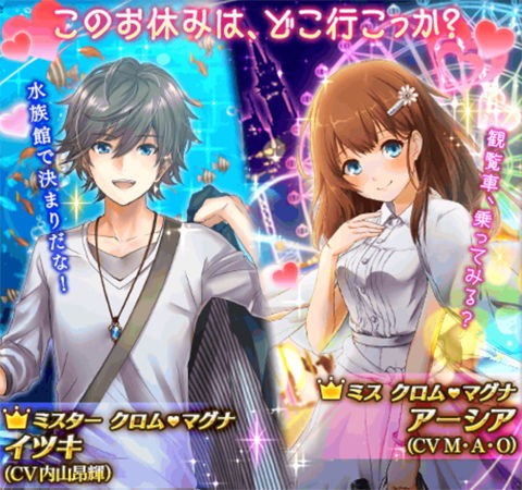 ミス ミスタークロム マグナ イツキ マスグレイヴ アーシア ベネット 簡易評価など 黒猫のウィズと北斗リバイブで遊ぶパチンカス系女子のブログ