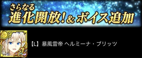 もしかしなくてもヘルミーナが手持ちにいなかったというハナシ 黒猫のウィズと北斗リバイブで遊ぶパチンカス系女子のブログ