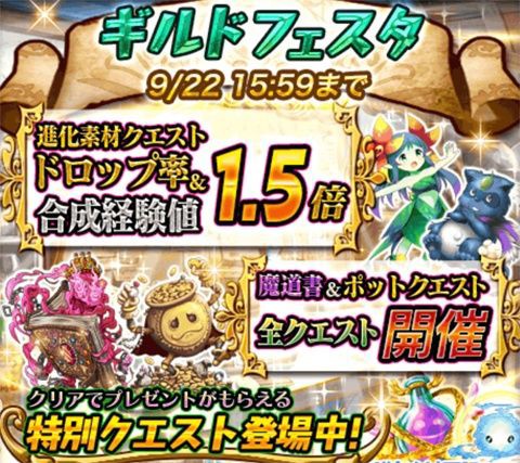 ウィズセレクション プラーミャ クリネア ユペール ギルドフェスタ 黒猫のウィズと北斗リバイブで遊ぶパチンカス系女子のブログ