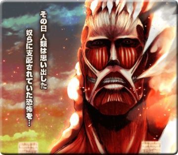 進撃の巨人 反撃の黒猫 封魔級 戦慄 壁際の攻防 攻略 黒猫のウィズと北斗リバイブで遊ぶパチンカス系女子のブログ