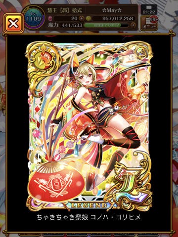 黒猫のウィズ 今日のスキルセレクションガチャ キャラプレ 祭ミッションガチャまとめて 黒猫のウィズと北斗リバイブで遊ぶパチンカス系女子のブログ