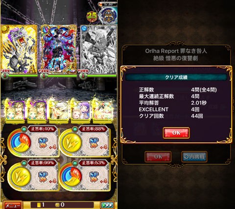 今更ながらオルハレポート周回してエンラを作ってきたよ O 黒猫のウィズと北斗リバイブで遊ぶパチンカス系女子のブログ