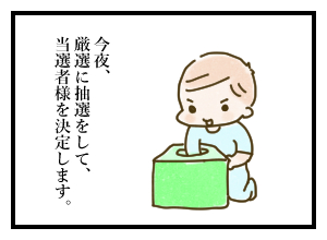 イラストプレゼント締切 よいやさのゆっちサン