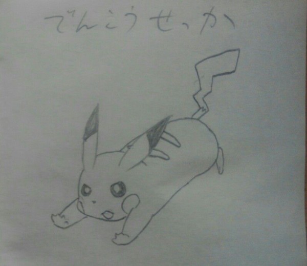 ポケモンおもしろ四字熟語 サチジョーぶろぐ