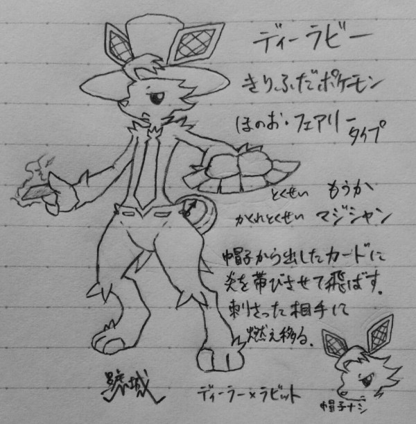 Part１ Twitterオリポケ オリトレまとめ 画像大量 サチジョーぶろぐ