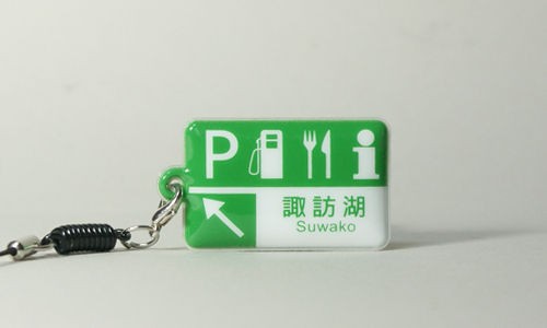 非売品♪NEXCO 携帯クリーナー ストラップ 高速道路 中央道♪ 2025年最新】nexco ストラップの人気アイテム - メルカリ