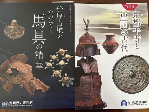 小郡の古墳展＠小郡市埋蔵文化財調査センター : すきまをつくろう