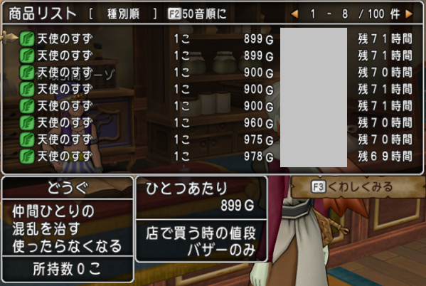 天使のすずを取りに行ってみた件 まぐろや ドラクエ10