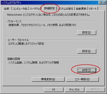 パソコンがブルースクリーンになり再起動する Drvier Irql Not Less 故障ではなく破損です