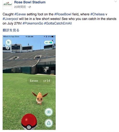 ポケモン特需 ポケモンgoの便乗商法やお得なプランが今ブーム ロサンゼルス Pokemon Go まぐやまのロサンゼルス生活日記