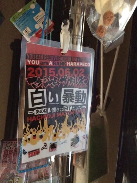 マキシマムザホルモン「白い暴動」@八王子MATCH BOX : JUST MAKE IT!