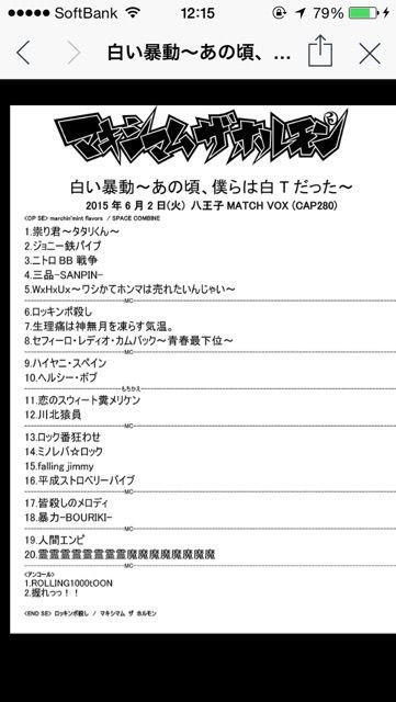 マキシマムザホルモン 白い暴動 八王子match Box Just Make It