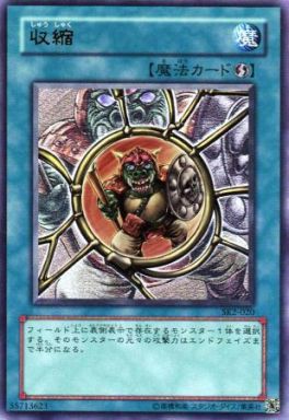 遊戯王 収縮でシャドーボックス動画 立体カード マハー ヴァイロ速報