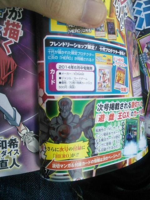 遊戯王最新情報 十代スリーブ発売決定 さらにｅ ｈｅｒｏ ノヴァマスター同梱 マハー ヴァイロ速報