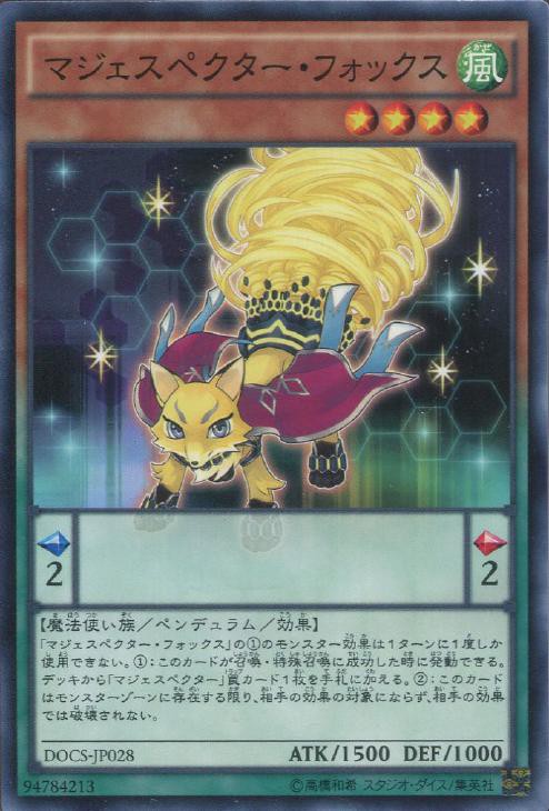 遊戯王 悲報 遊戯王 ついにポケモンをパクる マハー ヴァイロ速報