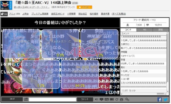 遊戯王 アークファイブ最終回ニコ生アンケートにてアンチ大敗北ｗｗｗｗｗｗｗｗｗｗｗｗｗｗｗｗｗｗ マハー ヴァイロ速報