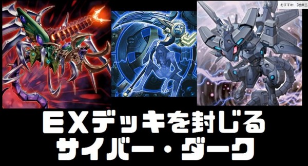 遊戯王ads 裏サイバーａｆティアマトン ゆっくり実況 マハー ヴァイロ速報