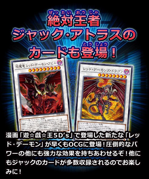 遊戯王フラゲ えん魔竜レッド デーモン アビス の効果が判明 マハー ヴァイロ速報