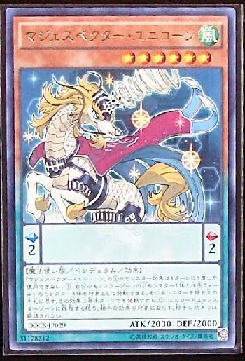 遊戯王 悲報 遊戯王 ついにポケモンをパクる マハー ヴァイロ速報