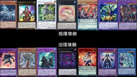 遊戯王ads 現環境vs旧環境 九期を振り返る動画 前後編 マハー ヴァイロ速報
