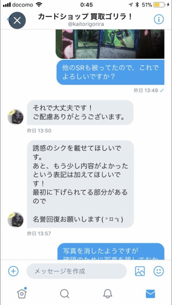 遊戯王炎上 買取ゴリラが福袋内容を良く見せ印象操作をしていたもよう Twitterまとめ マハー ヴァイロ速報