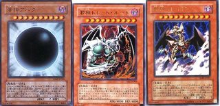 遊戯王 3邪神ってやつ見つけたんだけど マハー ヴァイロ速報