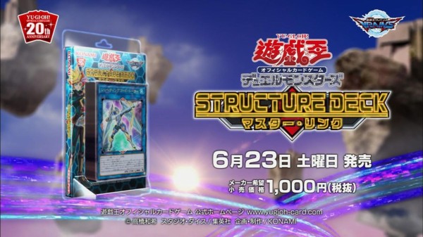 遊戯王フラゲ ストラクチャーデッキ マスター リンク全収録カード 効果まとめ マハー ヴァイロ速報