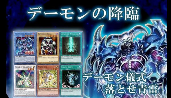 遊戯王ads デーモンの降臨 マハー ヴァイロ速報