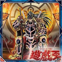 遊戯王フラゲ Link Vrains Pack2 六武衆の軍大将 魔弾の射手 マックス が収録決定 マハー ヴァイロ速報