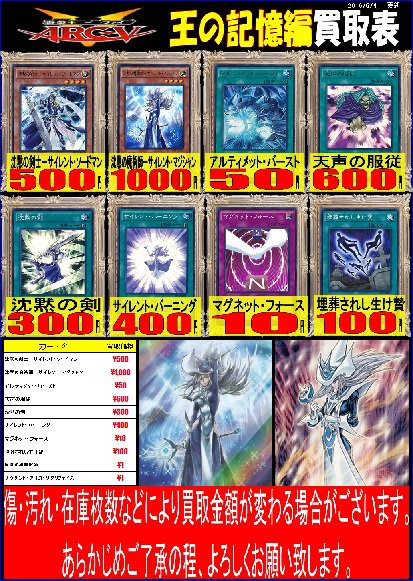 遊戯王 沈黙の魔術師 サイレント マジシャン 買取価格まとめ Twitter マハー ヴァイロ速報 遊戯王 沈黙の魔術師 サイレント マジシャン 買取価格まとめ Twitter マハー ヴァイロ速報