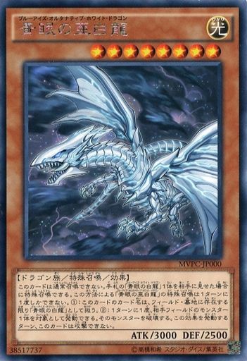 遊戯王 青眼の亜白龍 買取価格まとめ Twitter マハー ヴァイロ速報 遊戯王 青眼の亜白龍 買取価格まとめ Twitter マハー ヴァイロ速報
