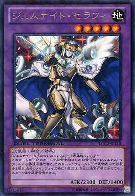 遊戯王 ジェムナイト セラフィ 買取価格まとめ Twitter マハー ヴァイロ速報