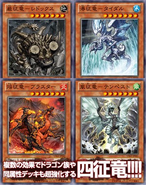 遊戯王 征竜以上の化け物デッキってあるの マハー ヴァイロ速報 遊戯王 征竜以上の化け物デッキってあるの マハー ヴァイロ速報