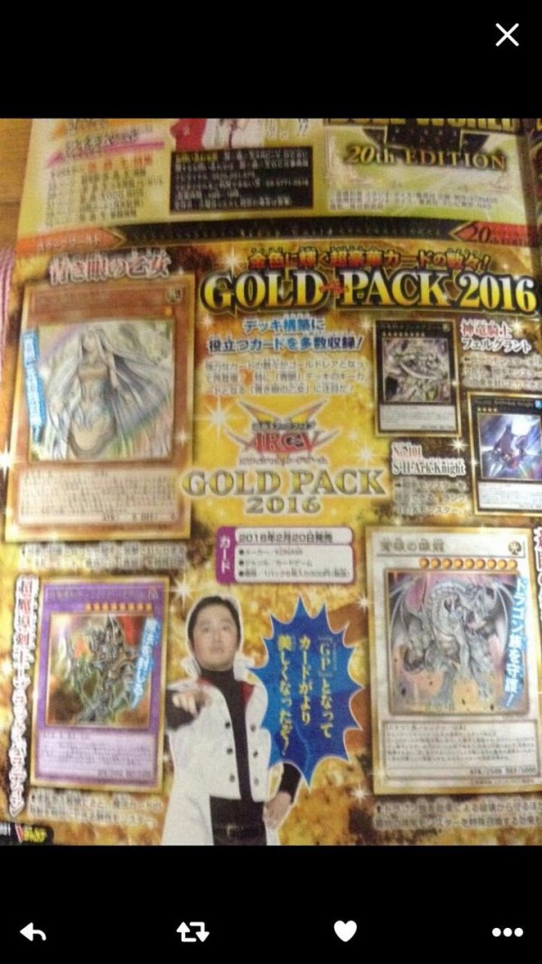 遊戯王 Gold Pack 16収録カードリストまとめ 判明分 マハー ヴァイロ速報