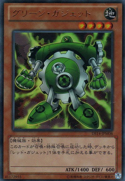 遊戯王 ガジェットはもうオワコンなの マハー ヴァイロ速報